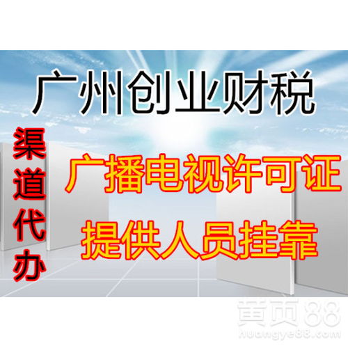 廣州廣播電視節目制作的發展與特色