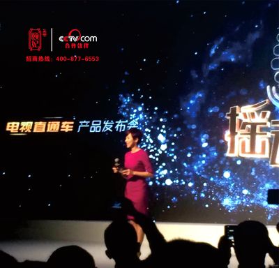 恭賀頤妃阿膠糕成為TV+首批合作伙伴，開啟品牌傳播新篇章